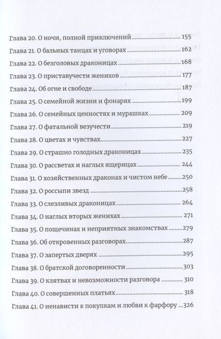 Фотография книги "Эллисон: Невеста младшего брата. Книга 1"