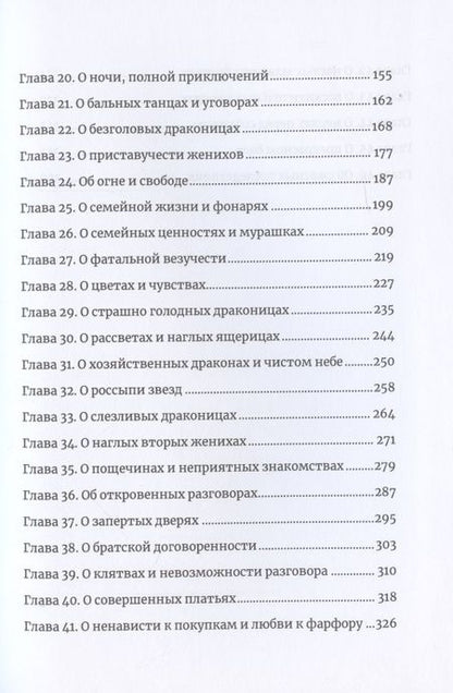 Фотография книги "Эллисон: Невеста младшего брата. Книга 1"