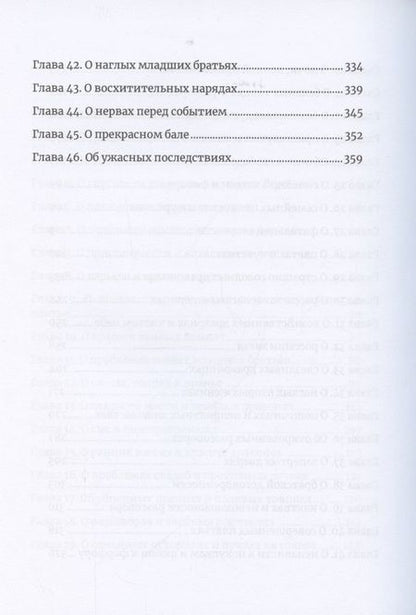 Фотография книги "Эллисон: Невеста младшего брата. Книга 1"