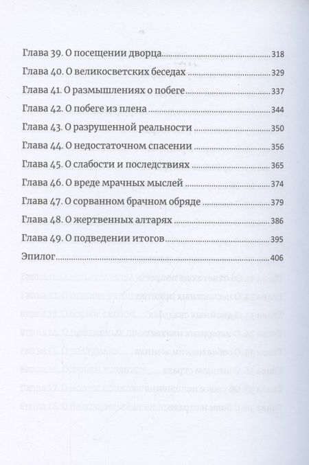 Фотография книги "Эллисон: Невеста в Академии драконов. Книга 2"