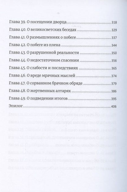 Фотография книги "Эллисон: Невеста в Академии драконов. Книга 2"