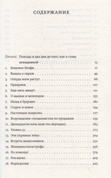Фотография книги "Эллисон Пирсон: Что же тут сложного?"