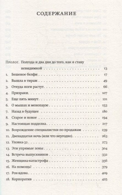 Фотография книги "Эллисон Пирсон: Что же тут сложного?"