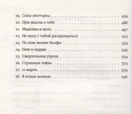 Фотография книги "Эллисон Пирсон: Что же тут сложного?"