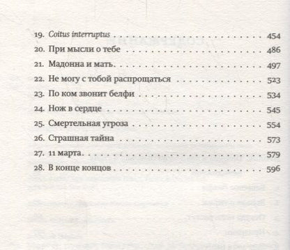 Фотография книги "Эллисон Пирсон: Что же тут сложного?"