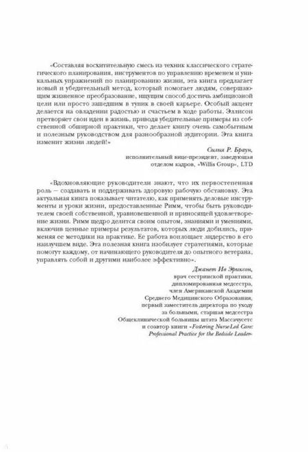 Фотография книги "Эллисон Римм: Спланируй мечту. Пошаговая инструкция по достижению жизненных целей"