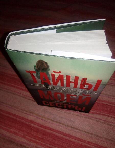 Фотография книги "Эллвуд: Тайны моей сестры"