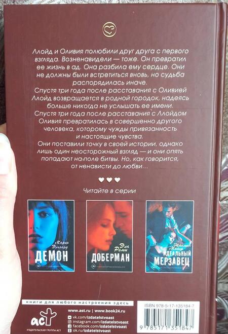 Фотография книги "Эльнорд: Адюльтер"