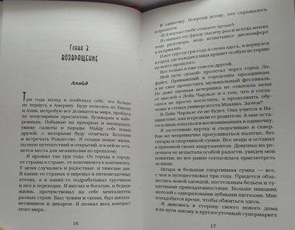 Фотография книги "Эльнорд: Адюльтер"