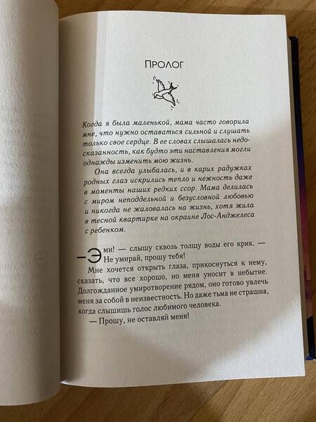 Фотография книги "Эльнорд: Демон"