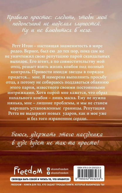 Фотография книги "Элси Сильвер: Безупречный (переиздание)"