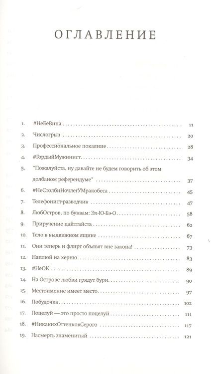 Фотография книги "Элтон: Кризис самоопределения"