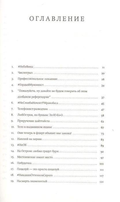 Фотография книги "Элтон: Кризис самоопределения"
