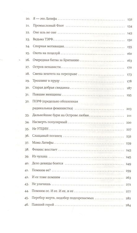 Фотография книги "Элтон: Кризис самоопределения"
