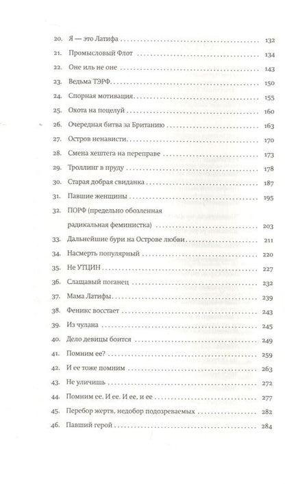 Фотография книги "Элтон: Кризис самоопределения"