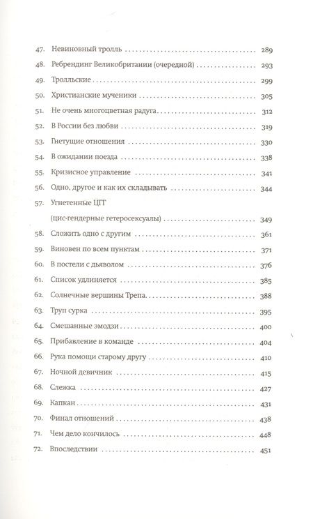 Фотография книги "Элтон: Кризис самоопределения"