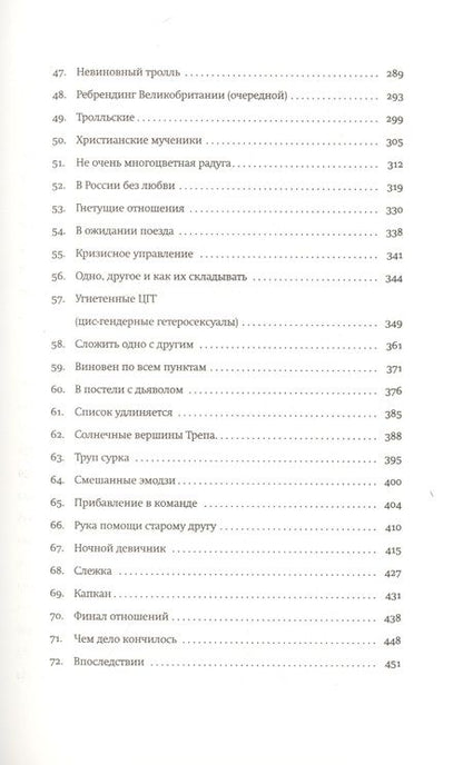 Фотография книги "Элтон: Кризис самоопределения"