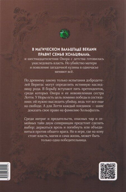 Фотография книги "Элвин Гамильтон: Порочные идеалы"