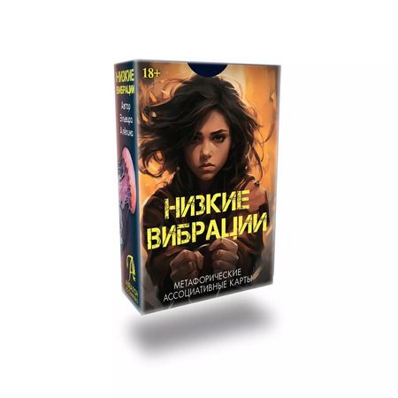 Фотография книги "Эльвира Алехина: Метафорические ассоциативные карты "Низкие выбрации""