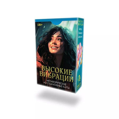 Фотография книги "Эльвира Алехина: Метафорические ассоциативные карты "Высокие вибрации""