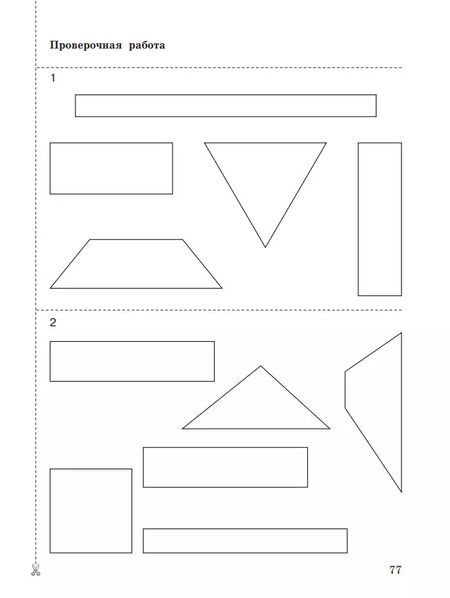 Фотография книги "Эльвира Александрова: Математика. 1 класс. Рабочая тетрадь. В 2-х тетрадях. ФГОС"