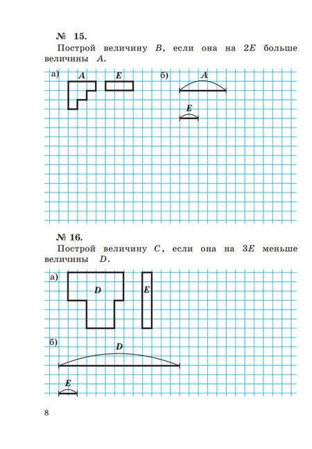 Фотография книги "Эльвира Александрова: Математика. 2 класс. Рабочая тетрадь. В 2-х частях. ФГОС"
