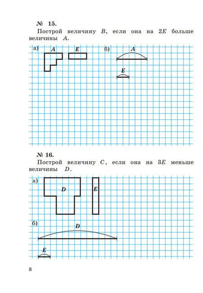 Фотография книги "Эльвира Александрова: Математика. 2 класс. Рабочая тетрадь. В 2-х частях. ФГОС"