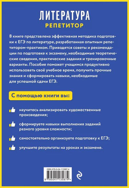 Фотография книги "Эльвира Камаловна: Литература"
