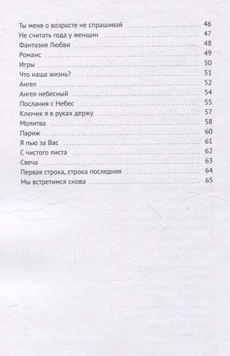 Фотография книги "Эльвира Лукашина: Жемчужинки Судьбы"