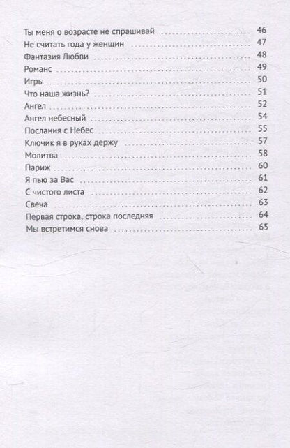 Фотография книги "Эльвира Лукашина: Жемчужинки Судьбы"