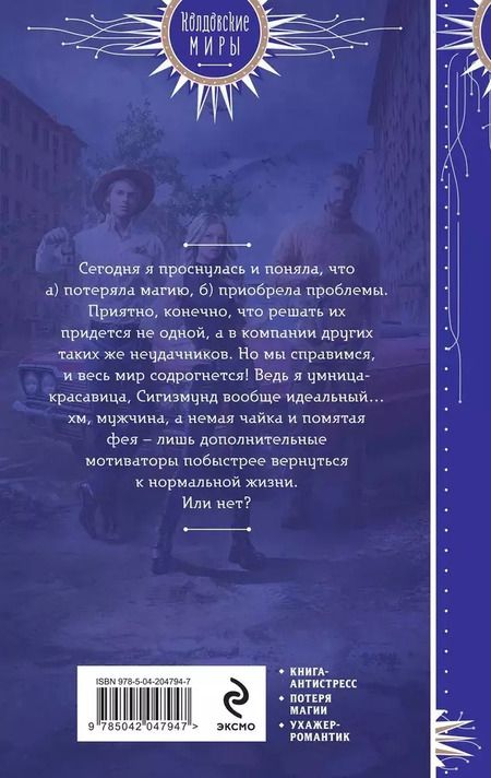 Фотография книги "Эля Рин: Только наоборот"