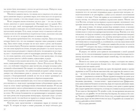 Фотография книги "Эльза Баркер: Письма живого усопшего, или послания с того света"