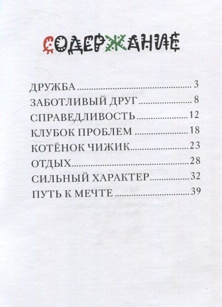 Фотография книги "Эльза Гумерова: Сны рыжего кота"