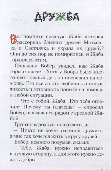 Фотография книги "Эльза Гумерова: Сны рыжего кота"