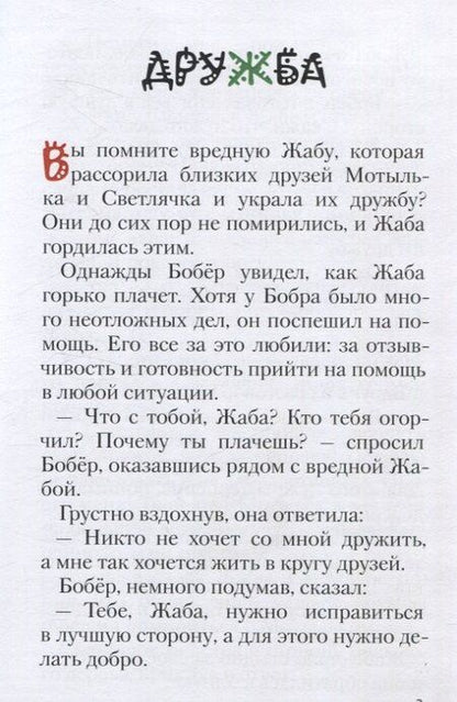 Фотография книги "Эльза Гумерова: Сны рыжего кота"