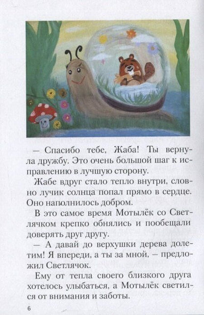 Фотография книги "Эльза Гумерова: Сны рыжего кота"