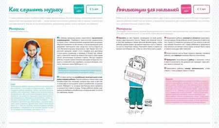 Фотография книги "Эльза Тирио: 52 недели занятий с ребенком. Большая книга игр, мастерилок и заданий"