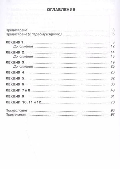 Фотография книги "Эмануил Ласкер: Здравый смысл в шахматной игре"