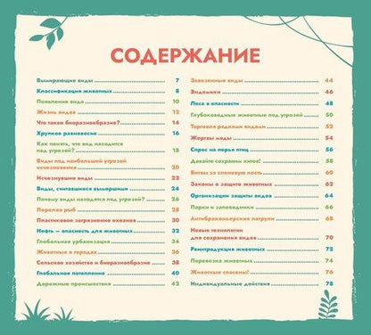 Фотография книги "Эманюэль Грундманн: S.O.S. Красная книга"