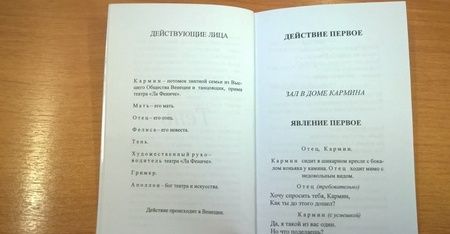 Фотография книги "Эмеральд: Тень. Пьеса в стихах"