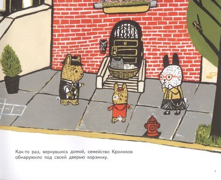 Фотография книги "Эми Дайкмен: Кролик Волчик. Для самых маленьких. 3-5 лет"