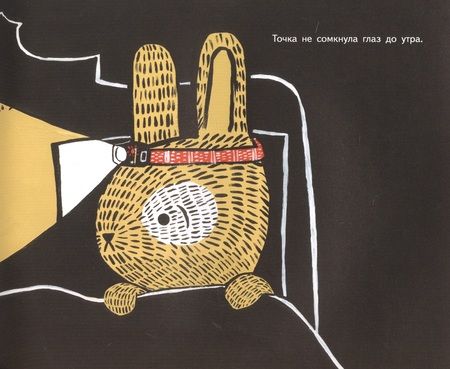 Фотография книги "Эми Дайкмен: Кролик Волчик. Для самых маленьких. 3-5 лет"