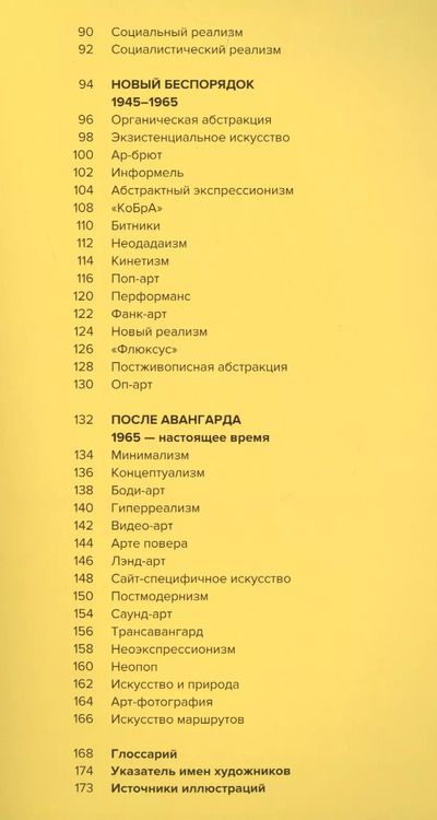 Фотография книги "Эми Демпси: Модернизм и современное искусство"
