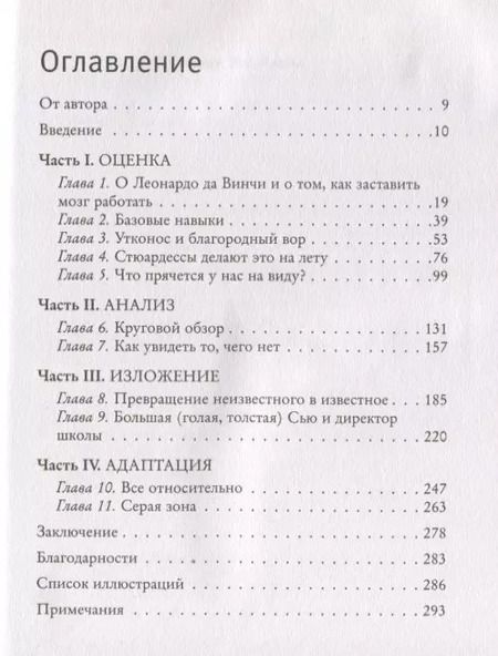 Фотография книги "Эми Герман: Смотреть и видеть"