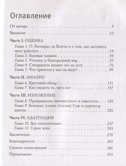 Фотография книги "Эми Герман: Смотреть и видеть"
