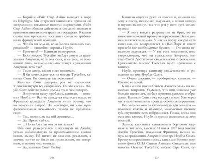 Фотография книги "Эми Хармон: Бандит Ноубл Солт"