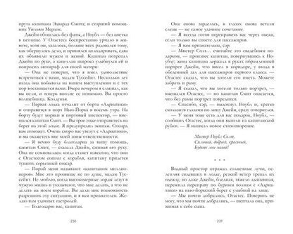 Фотография книги "Эми Хармон: Бандит Ноубл Солт"