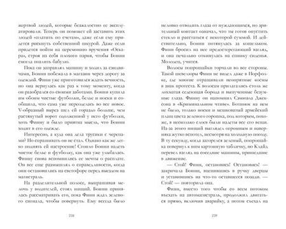 Фотография книги "Эми Хармон: Бесконечность +1"