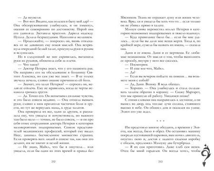 Фотография книги "Эми Хармон: Любимый незнакомец"