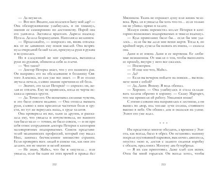 Фотография книги "Эми Хармон: Любимый незнакомец"